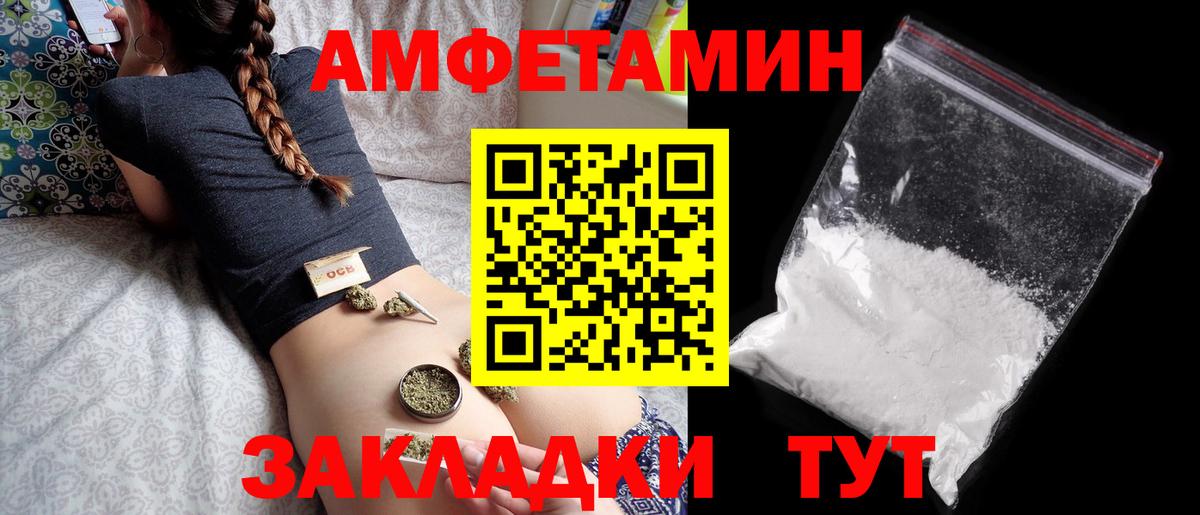 АМФ VHQ Миасс