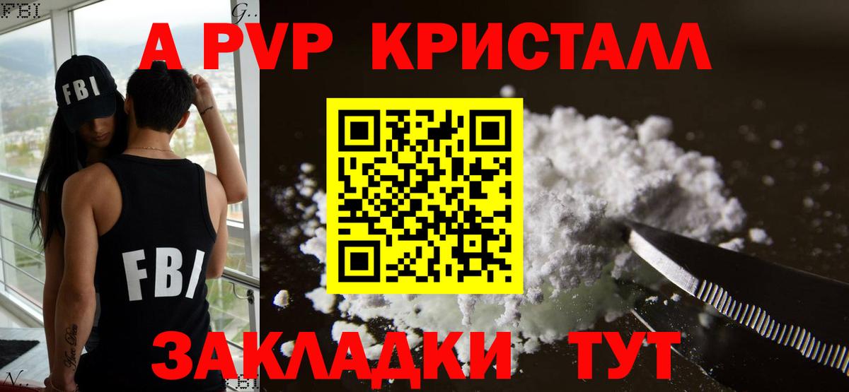 Альфа ПВП мука  Вход с VPN  Альфа ПВП  Миасс  Alfa_PVP VHQ  APVP мука 