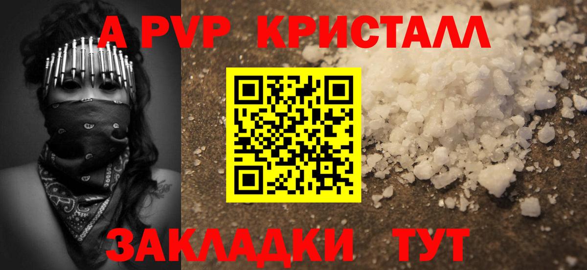APVP Соль Миасс