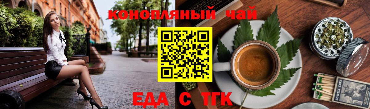 Cannafood конопля Миасс