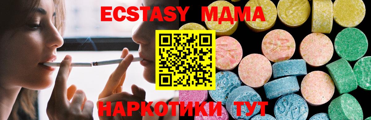 Ecstasy  Ecstasy таблы  Вход с VPN  Ecstasy ешки  Миасс 
