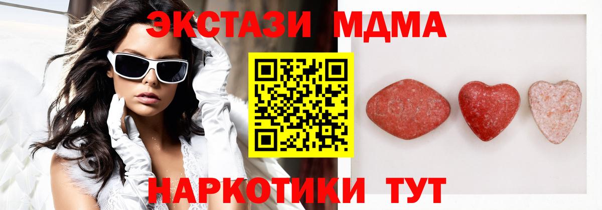 ЭКСТАЗИ таблы Миасс