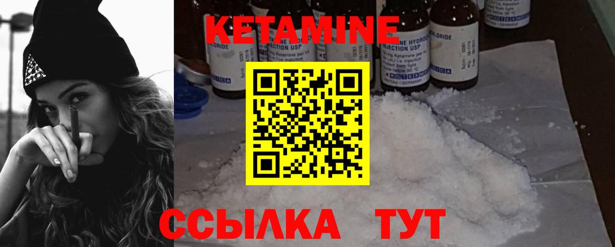 КЕТАМИН ketamine  Вход с VPN  Кетамин ketamine  Миасс 