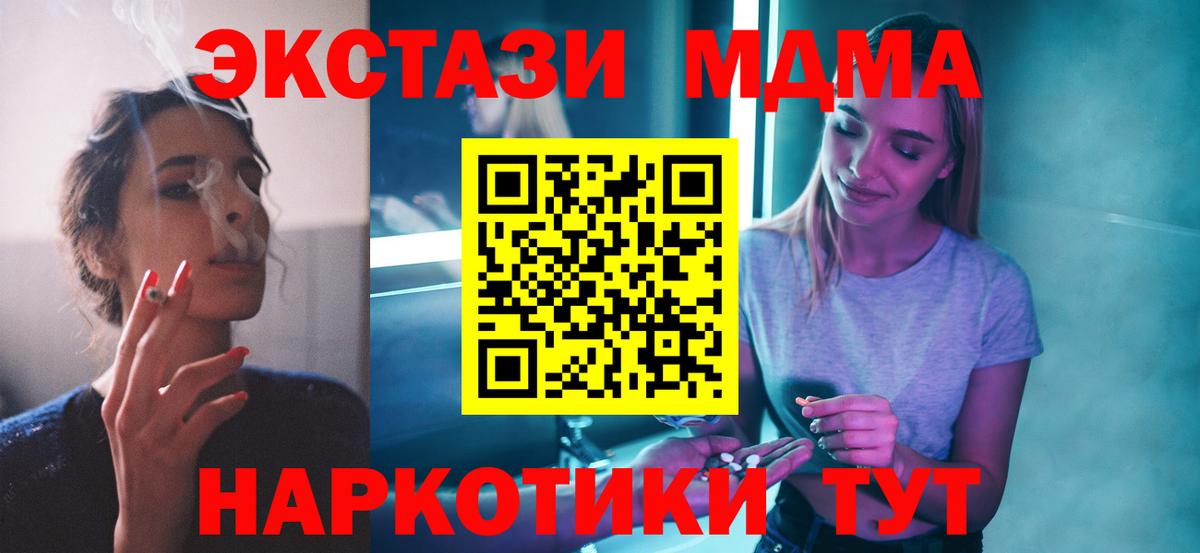 МДМА crystal Миасс