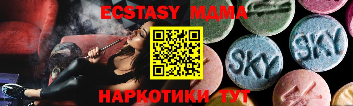 MDMA  МДМА VHQ  Миасс  Вход с VPN  МДМА VHQ 