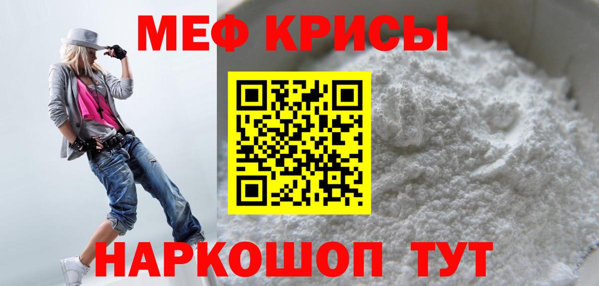 Мефедрон мука Миасс