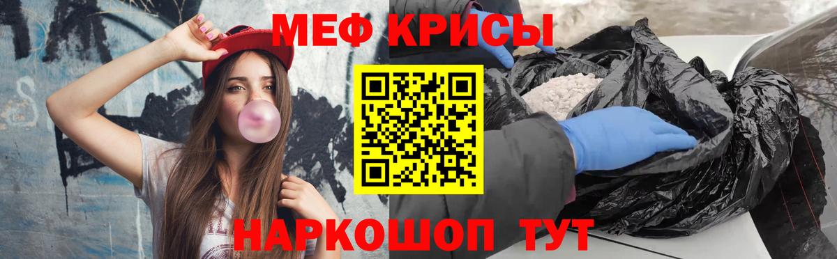 Миасс  Меф  МЕФ  Вход с VPN  Мефедрон mephedrone 