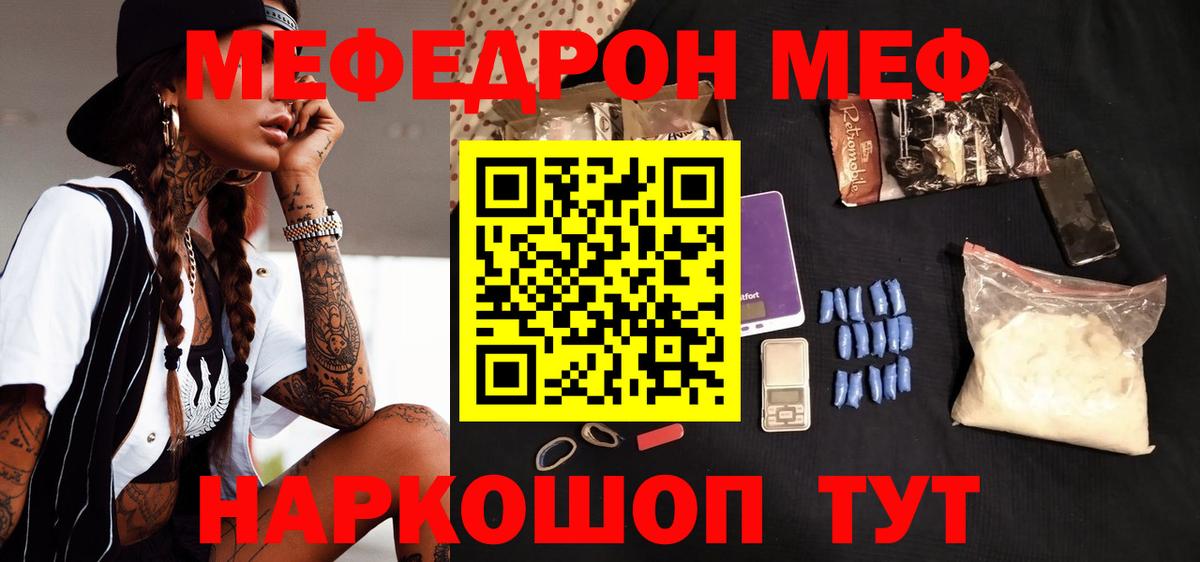 Миасс  ГАШ  Вход с VPN  Конопля  Меф   ГАШИШ  А ПВП СОЛЬ  