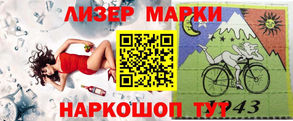наркошоп  Вход с VPN  Миасс  Марки NBOMe 1500мкг  Наркотические марки 