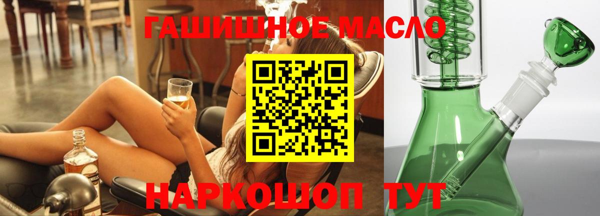 Дистиллят ТГК жижа  Вход с VPN  ТГК жижа  Миасс 