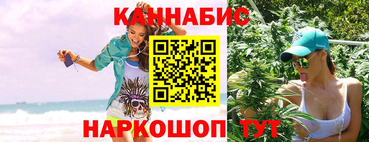 Канабис Amnesia  Марихуана AK-47  Миасс  Вход с VPN 